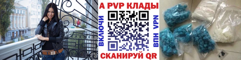 A-PVP Crystall  MEGA вход  Красногорск 