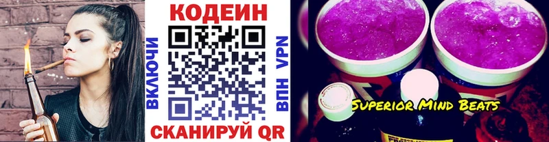 Кодеин напиток Lean (лин)  хочу наркоту  Красногорск 