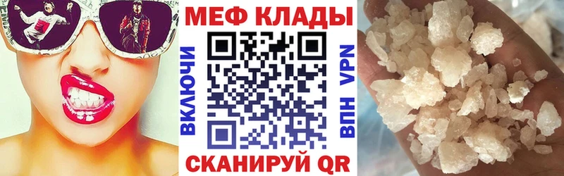Мефедрон mephedrone  Красногорск 