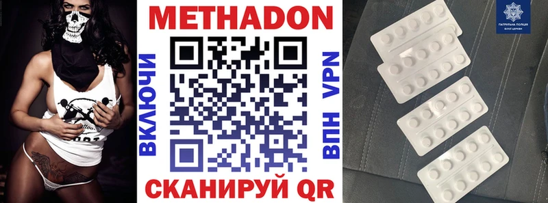 MEGA вход  Красногорск  Метадон кристалл  что такое  